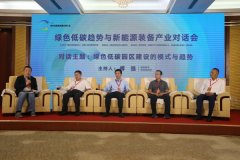 我院取烟台市配合从办的绿色低碳财产对接会胜